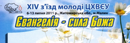 ����� 2011  "�������� - ���� ����"